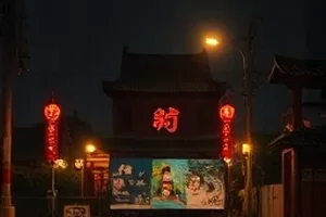 剧集第七次日落的黄昏街景封面