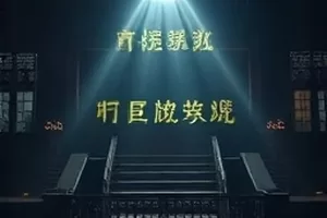 剧集显微镜下的海的手术室走廊封面